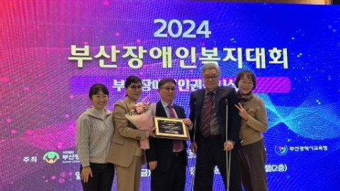 2024부산장애인복지대회-부산장애인인권상 시상식