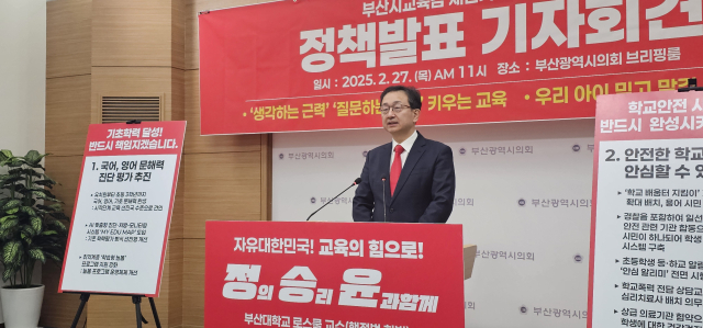 정승윤 부산시교육감 재선거 예비 후보는 27일 부산시의회에서 기자회견을 열고 1호 교육공약을 발표했다. 김한수 기자 hangang@