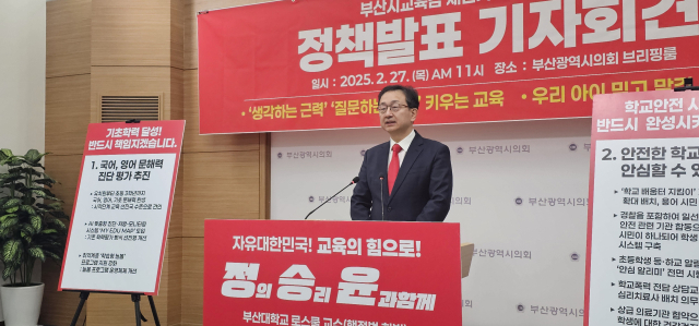 정승윤 부산시교육감 재선거 예비 후보는 27일 부산시의회에서 기자회견을 열고 교육 정책 공약을 발표했다. 김한수 기자