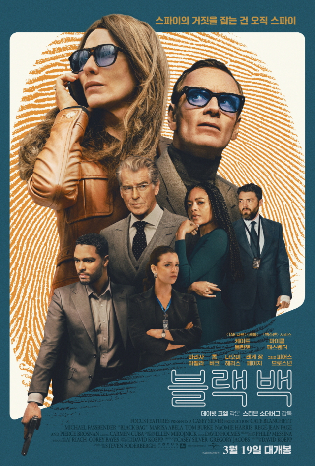 영화 <블랙 백>. 유니버셜픽쳐스 제공