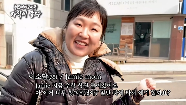 이수지의 유튜브 채널 ‘핫이슈지’에 나오는 ‘휴먼다큐 자식이 좋다’ 1편 장면. 유튜브 채널 ‘핫이슈지’ 캡처