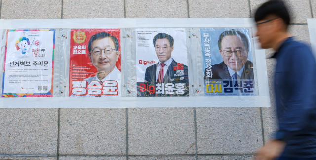 부산시교육감 재선거가 10일 앞으로 다가온 23일 오전 부산 남구 대연사거리 인근 한 벽에 선거 벽보가 게시돼 있다. 김종진 기자 kjj1761@