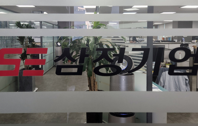 부산 동래구에 있는 삼정기업 본사. 연합뉴스