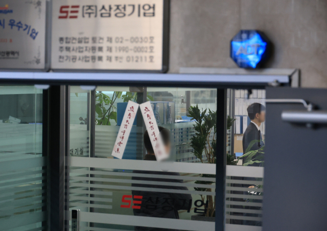 부산 반얀트리 리조트 화재 여파로 유동성 위기를 겪은 삼정기업이 기업회생절차에 들어간다. 사진은 부산 동래구 삼정기업 본사. 연합뉴스