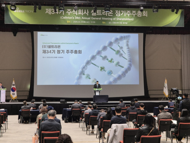 셀트리온, 제34기 정기주주총회 사진=셀트리온