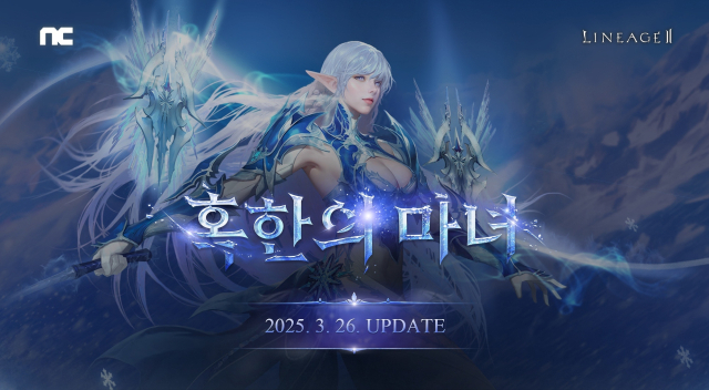 사진=엔씨소프트