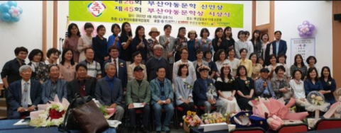 제26회 부산아동문학신인상 시상식 모습. 부산일보DB