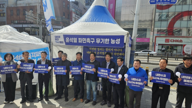 더민주부산혁신회의는 26일 오후 2시 부산 서면 쥬디스태화 천막 농성장 앞에서 무기한 단식 농성에 돌입했다. 더불어민주당 부산시당 제공