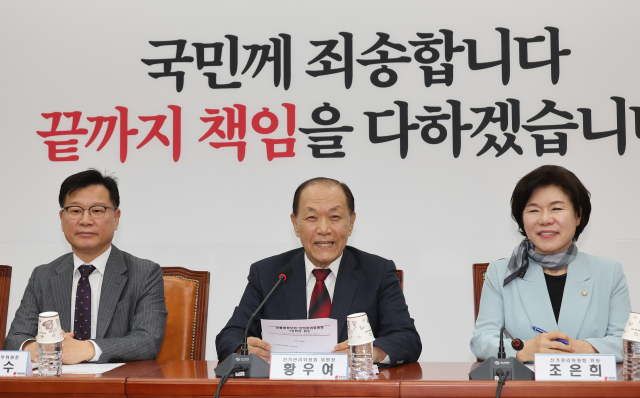 9일 서울 여의도 국회에서 열린 국민의힘 선거관리위원회의에서 황우여 선관위원장이 발언하고 있다. 연합뉴스