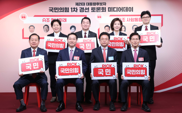 17일 서울 여의도 국민의힘 중앙당사에서 제21대 대통령선거 '1차 경선 토론회 미디어데이' 행사가 열렸다. 대선 경선 후보 8명이 손팻말을 들고 기념 촬영하고 있다. 연합뉴스