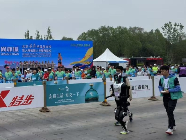 19일 중국 베이징에서 열린 세계 첫 휴머노이드 마라톤 대회. 연합뉴스