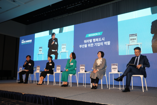 ‘2025 부산인구 미래포럼’에서 동아플레이팅 이오선 대표와 한국선급 최원준 부사장 등이 ‘워라밸을 위한 기업의 역할’을 주제로 토론을 하고 있다. 김종진 기자