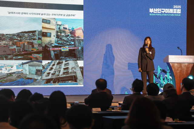 21일 부산 해운대구 웨스틴조선 부산 그랜드볼룸에서 열린 ‘2025 부산인구 미래포럼’에서 한수경 건축공간연구원 부연구위원이 세션1 주제발표를 하고 있다. 김종진 기자