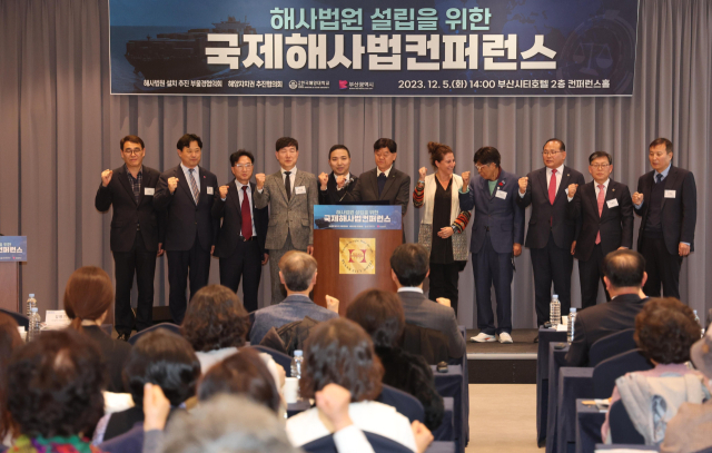 2023년 12월 부산 연제구 부산시티호텔에서 열린 ‘해사법원 설립을 위한 국제해사법 컨퍼런스’. 참석자들이 해사법원 부산설립을 촉구하고 있다. 부산일보DB