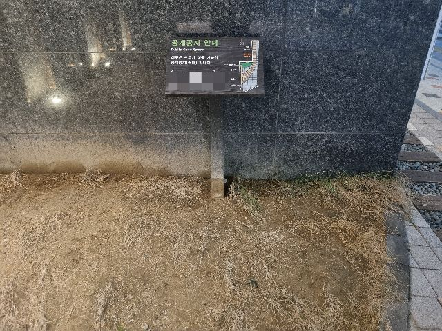 부산 연제구의 한 공개공지. 부산일보DB