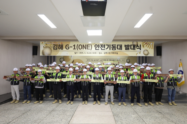 경남 김해시가 14일 전원 공무원으로 구성된 재난 대응 전담 조직을 전국 최초로 발족했다. 김해시 제공