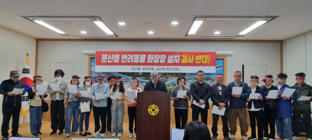 경남 진주시 문산읍·금산면·충무공동 주민들이 14일 진주시청 브리핑룸에서 기자회견을 열고 동물 화장장 설치 반대를 촉구하고 있다. 김현우 기자