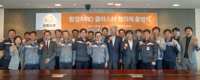 한화오션은 14일 한화오션 거제사업장에서 15개 지역 협력사 대표 및 어성철 한화오션 특수선사업부장(앞줄 왼쪽에서 여섯번째) 등이 참석한 가운데 ‘함정 MRO 클러스터 협의체’ 출범 행사를 열었다. 한화오션 제공