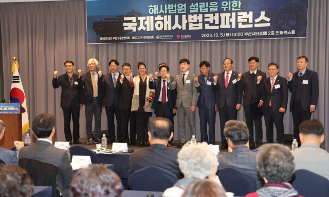 ‘해사법원 설립을 위한 국제해사법컨퍼런스’가 2023년 12월 5일 부산 연제구 부산시티호텔에서 열렸다. 참석자들이 해사법원 부산 설립을 촉구하고 있다. 부산일보DB