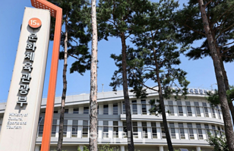 문화체육관광부 전경. 연합뉴스