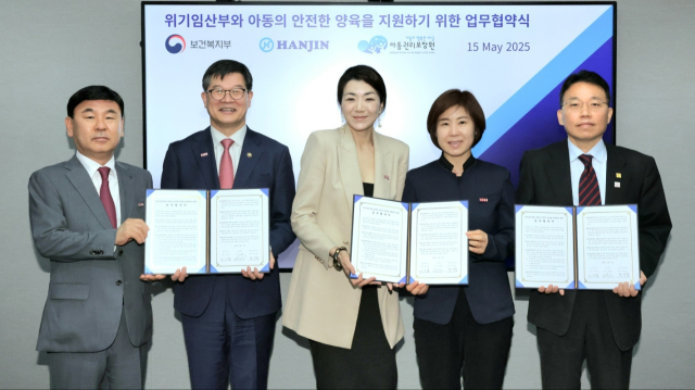 국민의힘 김미애 의원이 15일 서울 ㈜한진 본사에서 열린 '위기임산부와 아동의 안전한 양육을 지원하기 위한 업무협약식'에서 참석자들과 사진을 찍고 있다. 왼쪽부터 ㈜한진 노삼석 사장, 보건복지부 이기일 1차관, ㈜한진 조현민 사장, 김 의원, 아동권리보장원 정익중 원장. 김미애 의원실 제공