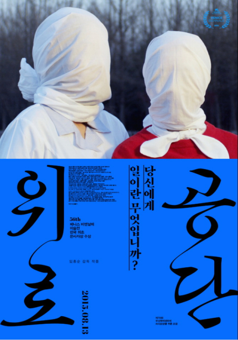 [김종기의 미술 미학 이야기] 진실은 어떻게 침묵 당하는가