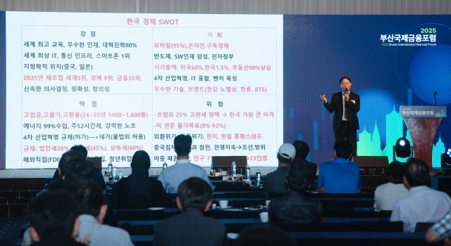 2025부산국제금융포럼이 열린 9일 부산 해운대구 웨스틴조선 부산 그랜드볼룸에서 세션3 트럼프발 미중 관세전쟁에 따른 경제영향과 대응방향을 주제로 김대종 세종대학교 경영학부 교수가발표하고 있다. 김종진 기자 kjj1761@