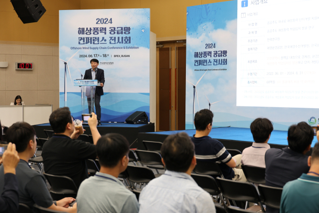 다음 달 2일부터 이틀 간 열리는 ‘2025 해상풍력 공급망 컨퍼런스 전시회’에서는 ‘해상풍력 산업육성을 위한 종합체계 구축 방안’을 주제로 컨퍼런스가 열릴 예정이다. 지난해 7월 진행된 컨퍼런스의 모습. 한국풍력산업협회 제공
