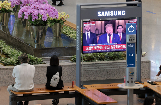 22일 인천국제공항 제1여객터미널 입국장 내 TV에 미국 트럼프 대통령의 이란 핵시설 공습 관련 대국민 연설이 방송되고 있다. 연합뉴스