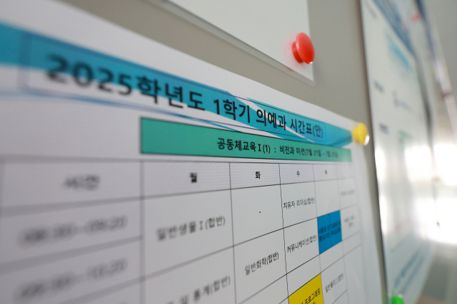 1년 반 가까이 학교를 떠나있던 의대생들이 전격적으로 복귀를 선언한 가운데 13일 서울 시내 한 의대에 의예과 시간표가 붙어 있다. 전날 의대생 단체인 대한의과대학·의학전문대학원학생협회는 국회 상임위, 대한의사협회(의협)와 함께 입장문을 내고 