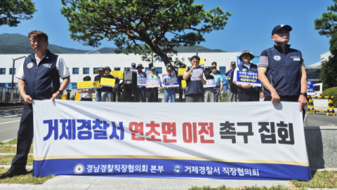 [경찰서 부지 놓고 ‘극과 극’ 행정] 거제경찰서 “우린 이전 할래요”