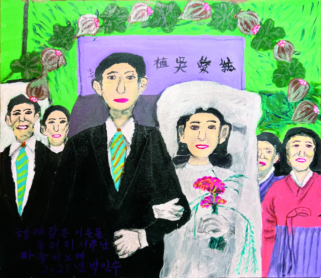 제주 할망의 그림. 박인수 ‘이웃들 들러리’. 김영사 제공