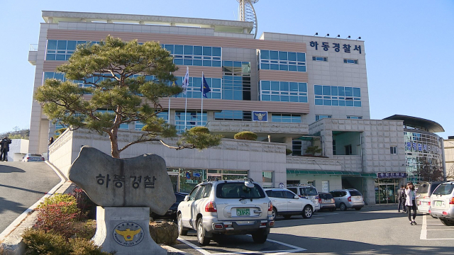 하동경찰서 전경. 김현우 기자