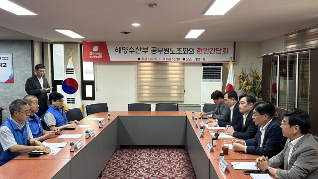 국민의힘 부산시당은 31일 부산 남구 당사에서 오후 3시 30분 해양수산부 노조와 현안 감담회를 실시했다. 국민의힘 부산시당 제공
