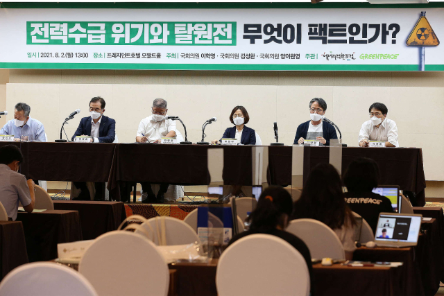 전력수급과 탈원전을 주제로 2021년에 열린 시민 토론회. 노후 원전 폐쇄 여부는 첨예하게 여론이 갈리는 이슈이다. 그린피스 제공