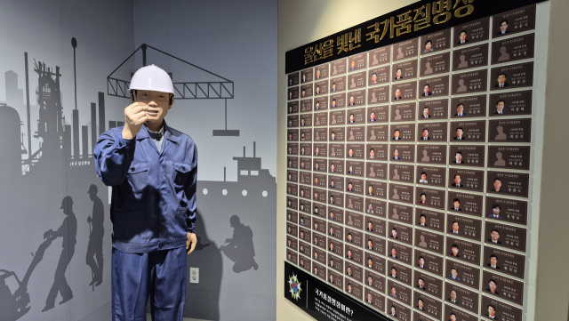 울산 장생포문화창고 2층 ‘울산공업센터 기공식 기념관’ 내부 전시실. 남태우 기자