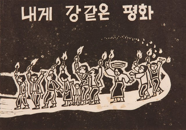 홍성담 ‘오월 판화 연작’ 중 하나. 작가 제공