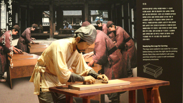 고려 시대 팔만대장경 제작과정을 인형으로 설명하는 대장경테마파크 대장경신비실.