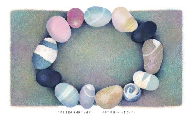 힐데 헤이더크-후트 <돌멩이도 춤을 추어요> 한 장면. 바람의아이들 제공