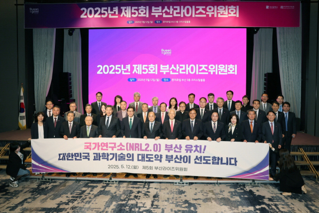 지난 5월 부산 롯데호텔에서 열린 제5회 부산라이즈위원회에서 참가자들이 국가연구소 부산 유치를 기원하고 있다. 부산시 제공