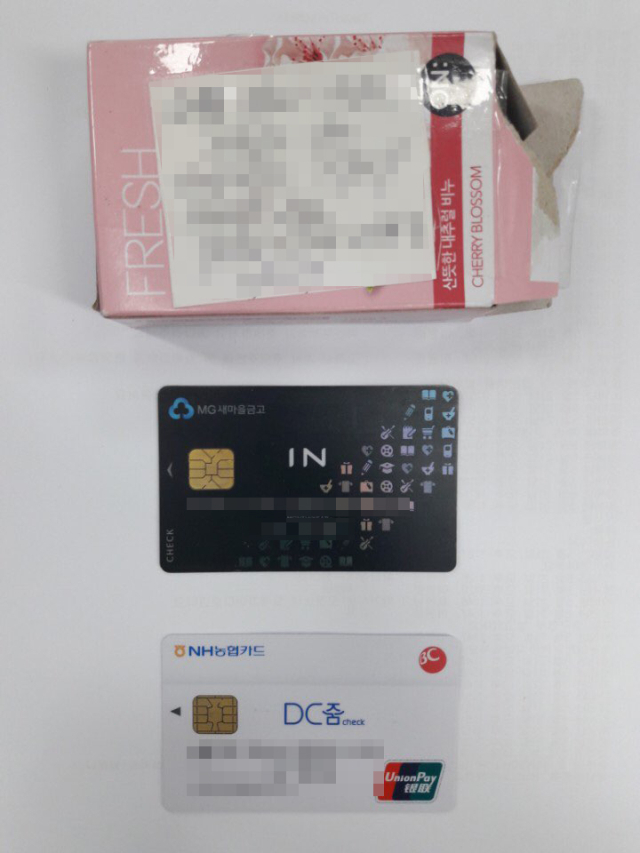 전화 사기에 가담한 현금 수거책들이 사용한 현금 인출용 은행 카드. 부산일보DB