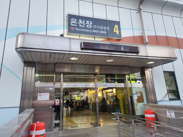 지난달 30일 부산교통공사가 부산도시철도 1~4호선 92개 역을 대상으로 역명 부기 정기 입찰을 진행했다. 사진은 부산도시철도 1호선 온천장역에 부기 역명이 표기된 모습. 김재량 기자 ryang@