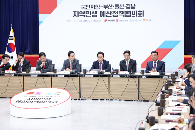 4일 경남 창원시 경남도청에서 열린 국민의힘 부산·울산·경남 지역민생 예산정책협의회에서 박완수 경남지사(오른쪽 세 번째)가 발언하고 있다. 연합뉴스