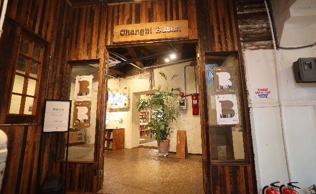 창비부산이 20일 운영을 종료한다. 부산일보DB