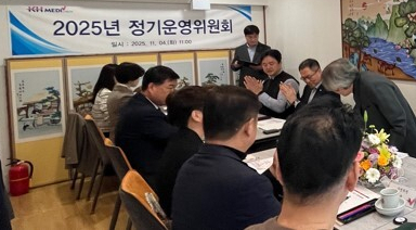 한국건강관리협회 부산동부검진센터, 2025년 정기운영위원회
