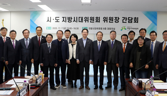 김경수 지방시대위원장과 17개 시·도 지방시대위원회 위원장이 7일 지방시대위원회 세종청사 대회의실에서 기념사진을 찍고 있다. 지방시대위원회 제공