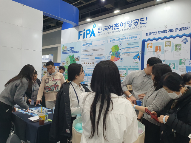 ‘2025 수산양식박람회’ 한국어촌어항공단 체험형 홍보. 어촌어항공단 제공