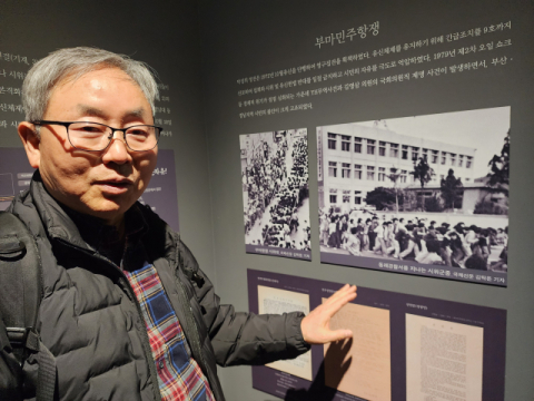 10·16 부마민주항쟁기념사업회 정광민 이사장이 부산대 역사관에서 당시 상황에 대해 설명하고 있다.