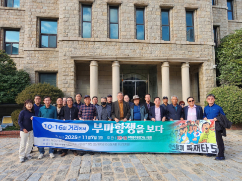 부마민주항쟁 주역들이 동아대 구덕캠퍼스 옛 도서관 앞에 섰다.