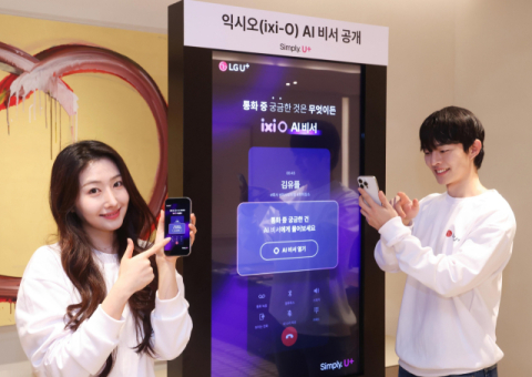 LGU+, 통화 에이전트 ‘익시오 AI 비서’ 기능 공개